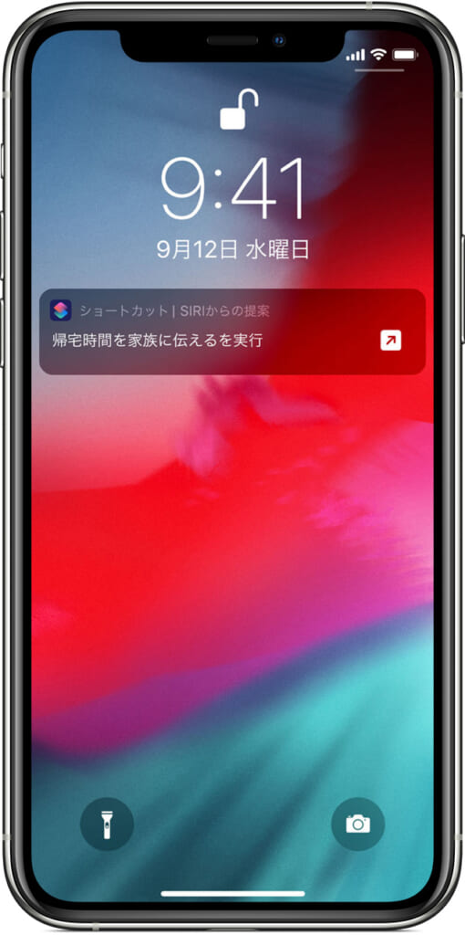 siriからの提案