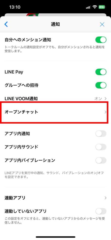 LINEオープンチャット設定