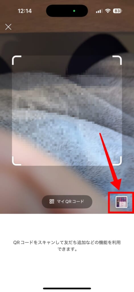 LINEアプリ写真