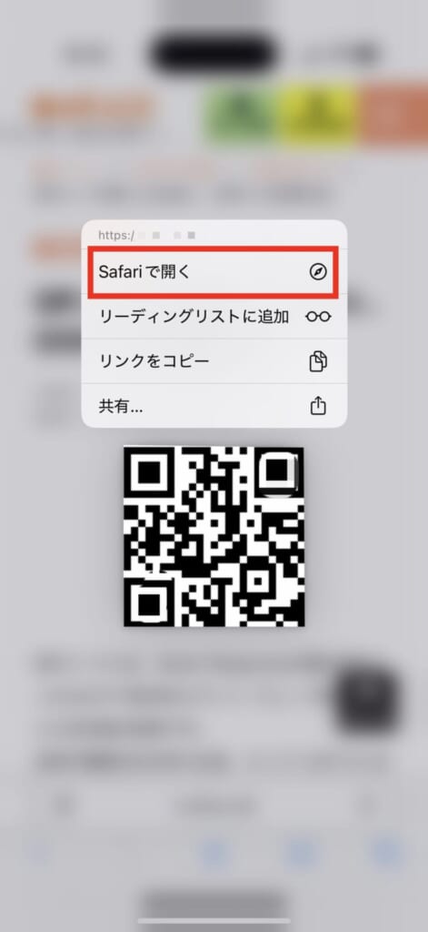 QRコード読み込み