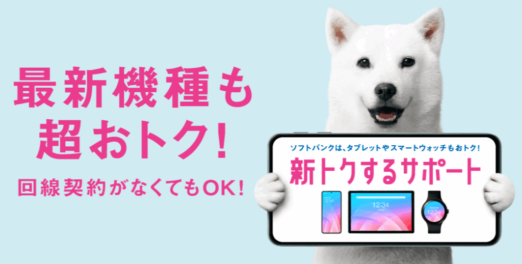 新トクするサポート