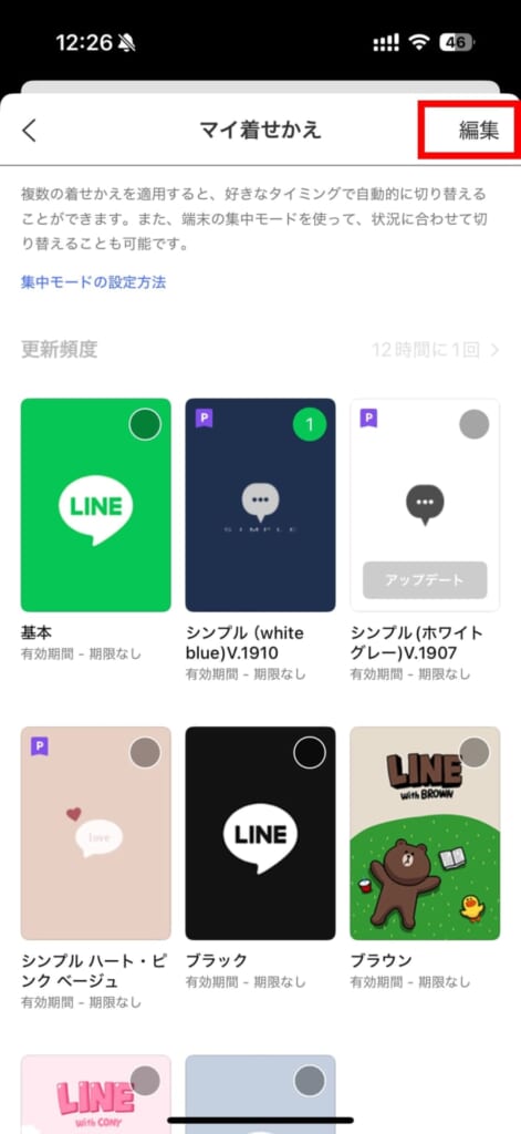 編集