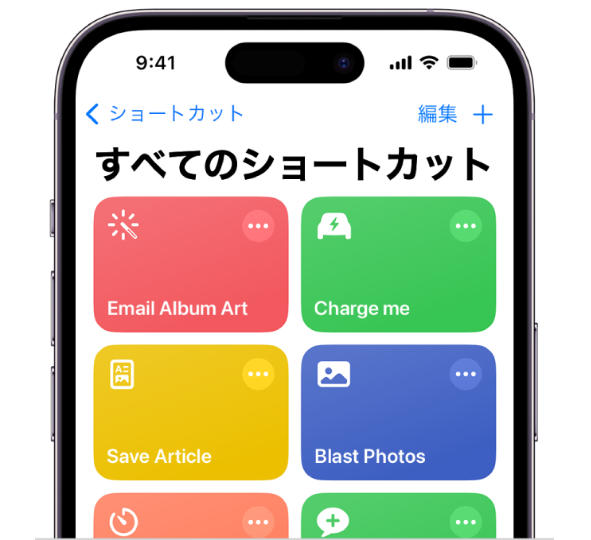 ショートカット