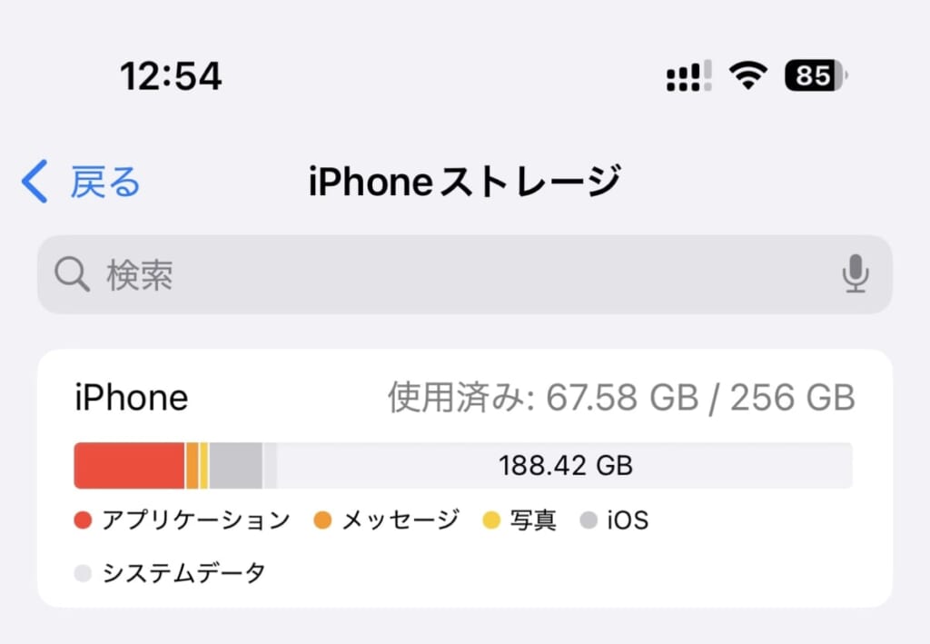 iPhoneストレージ
