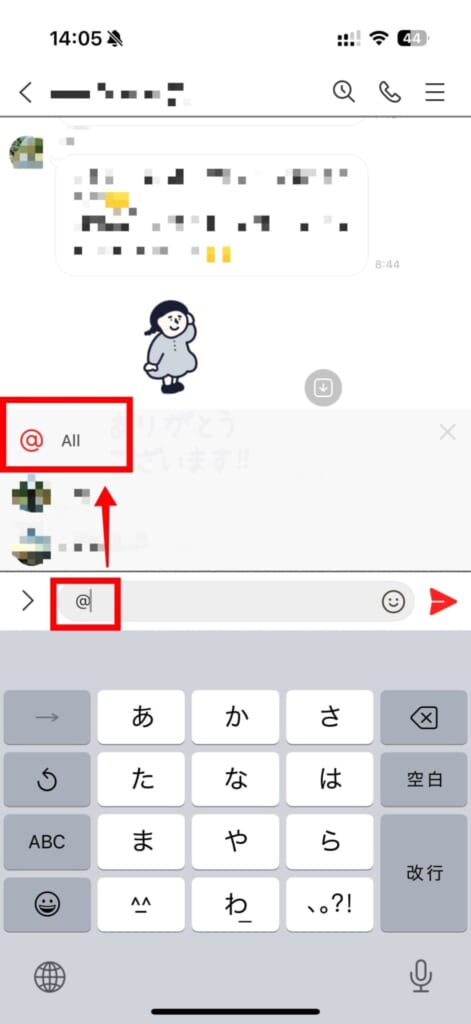 オールメンション入力