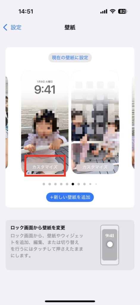 ロック画面カスタマイズ