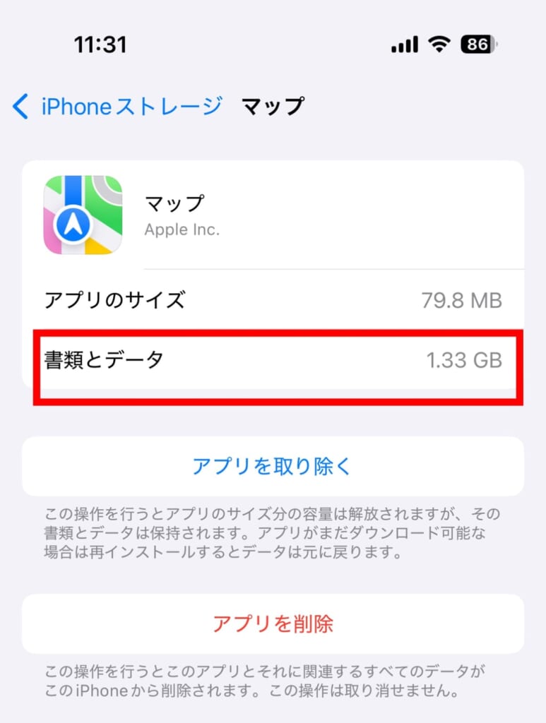 書類とデータ容量確認