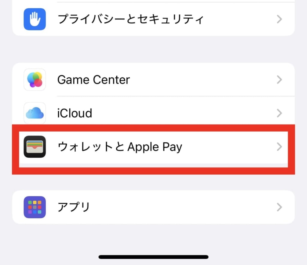 ウォレットとApple Pay