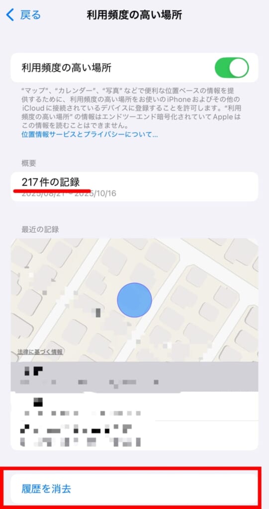 利用頻度の高い場所