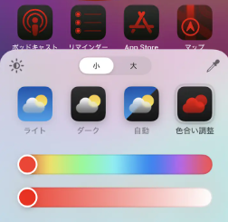 カラー変更