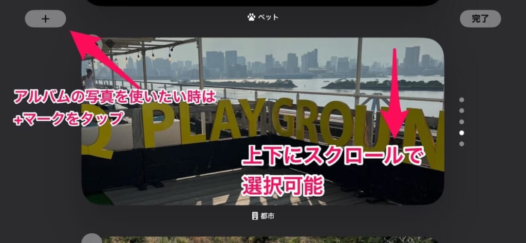 時計の表示を切り替える方法