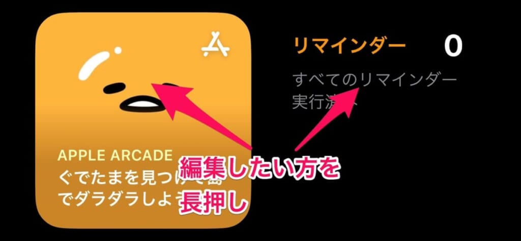 ヴィジェットのカスタマイズ