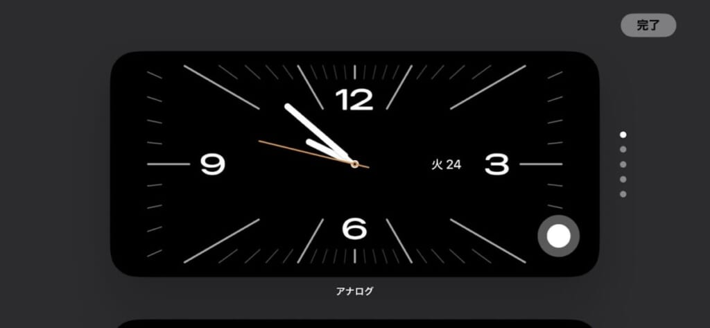 時計の表示を切り替える方法