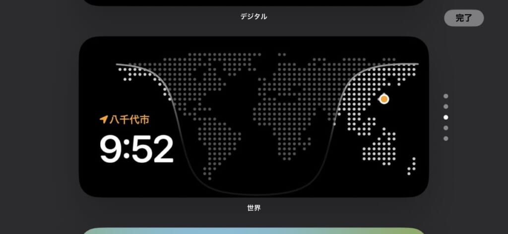 時計の表示を切り替える方法