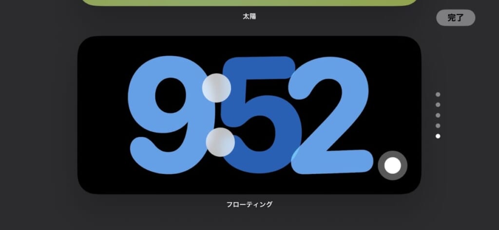 時計の表示を切り替える方法