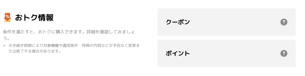au クーポン
