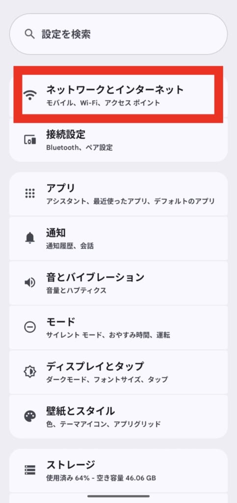 ネットワークとインターネット
