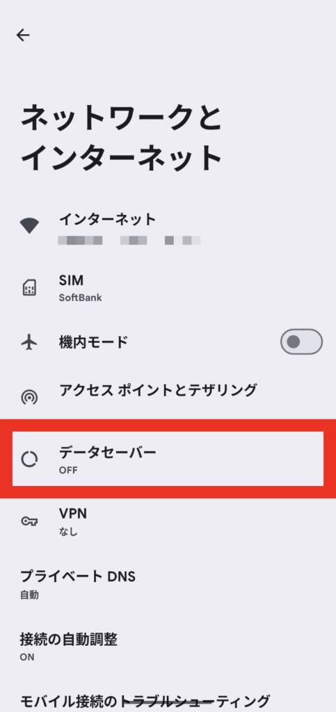 データセーバー