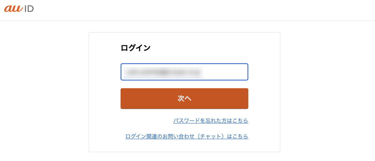auオンラインショップ