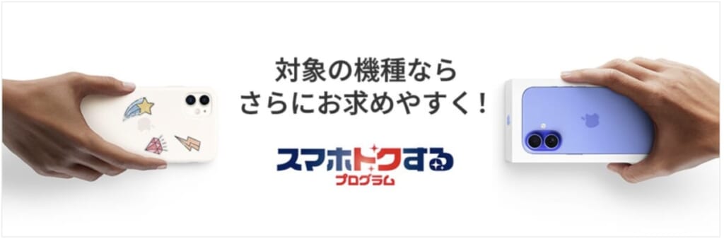au スマホトクするプログラム