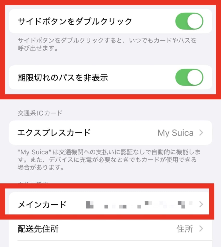 メインカード