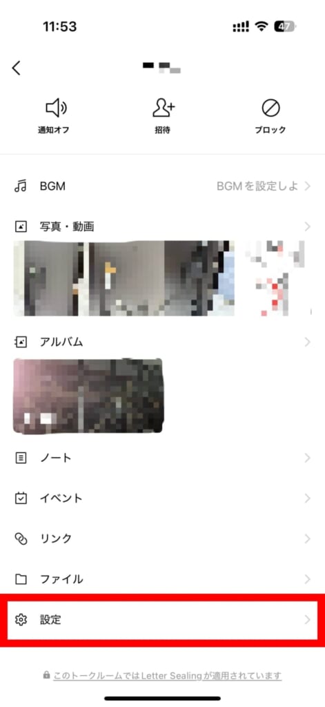 設定