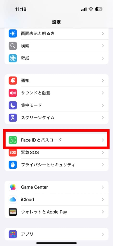 Face IDとパスコード