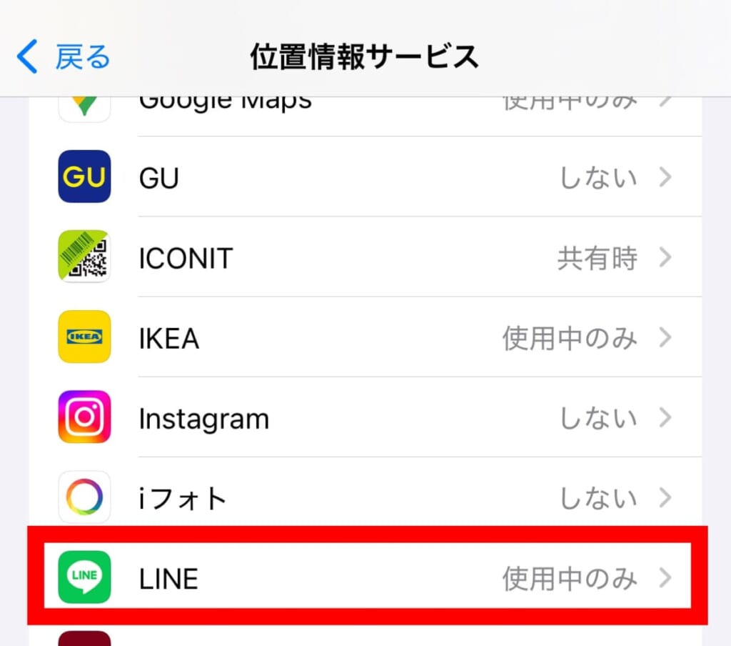 LINE