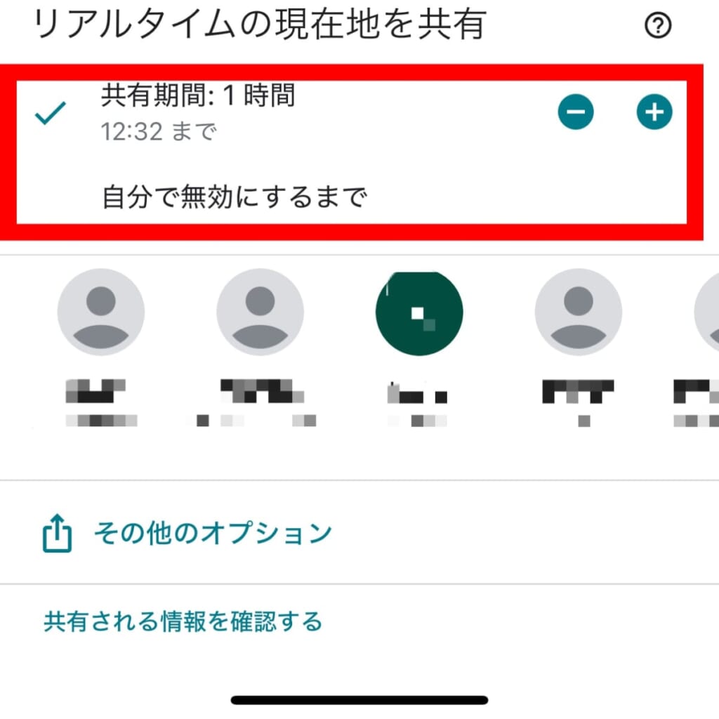 共有期間