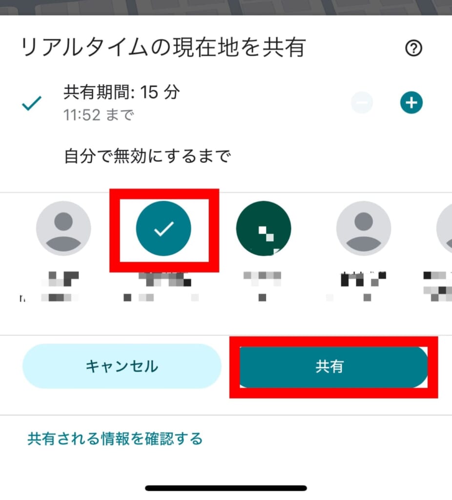 共有