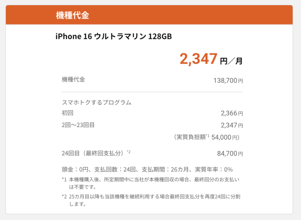 auオンラインショップ