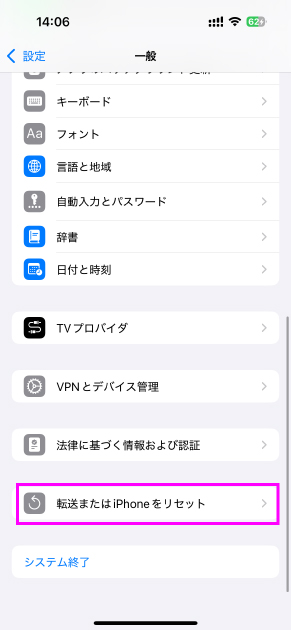 iPhone 設定