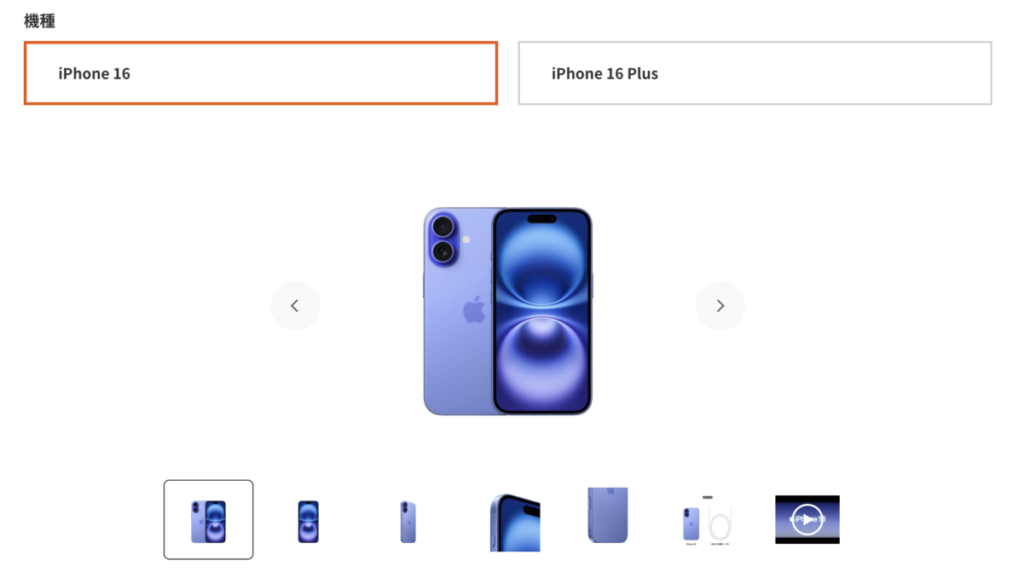 iPhone 16