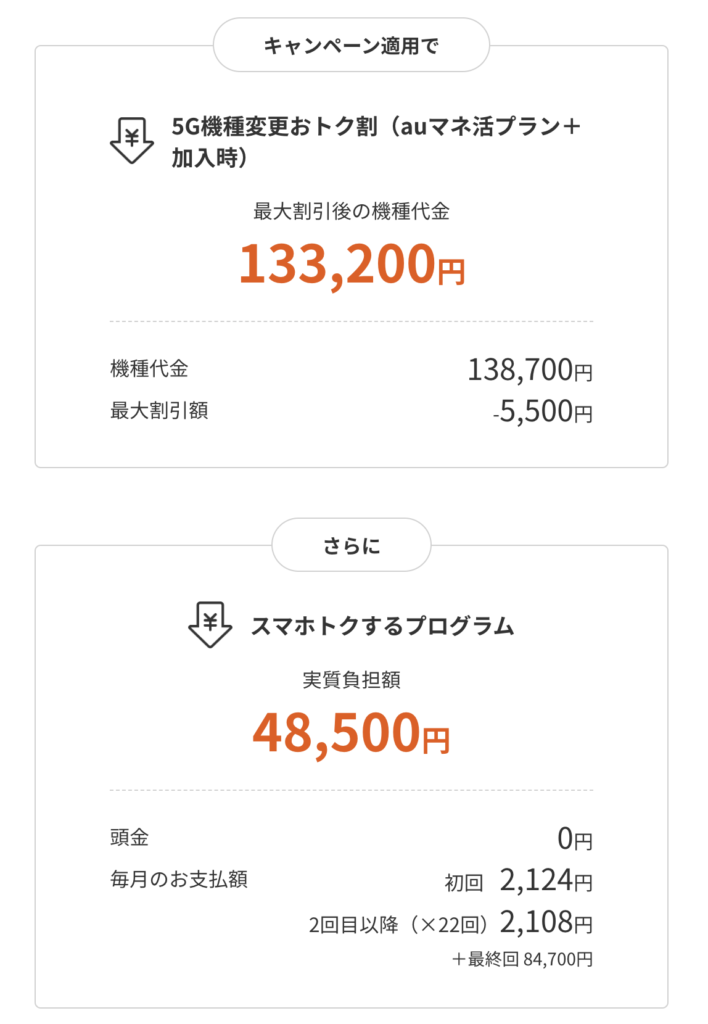 auオンラインショップ iPhone 16