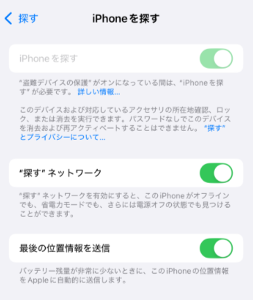 グレーアウト