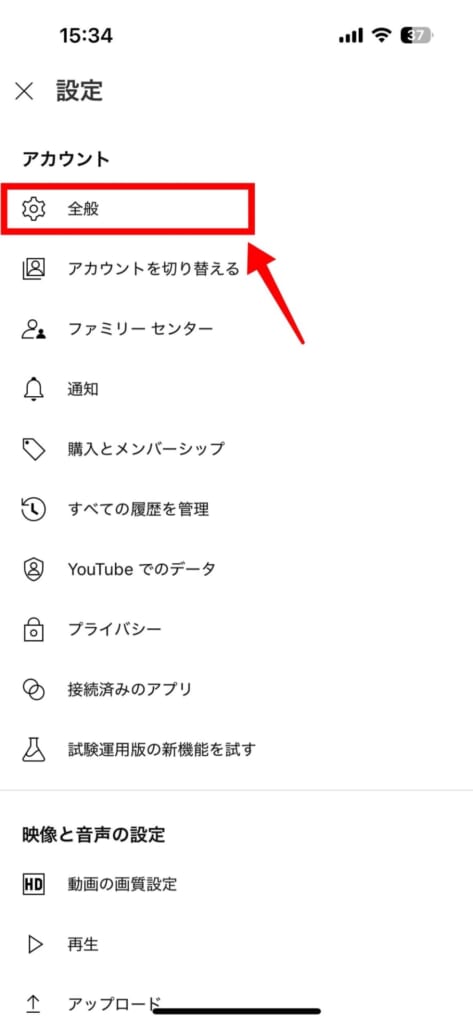YouTubeの「制限付きモード」をオンにする①