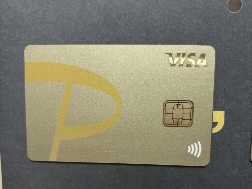 PayPayカードゴールドの実物写真
