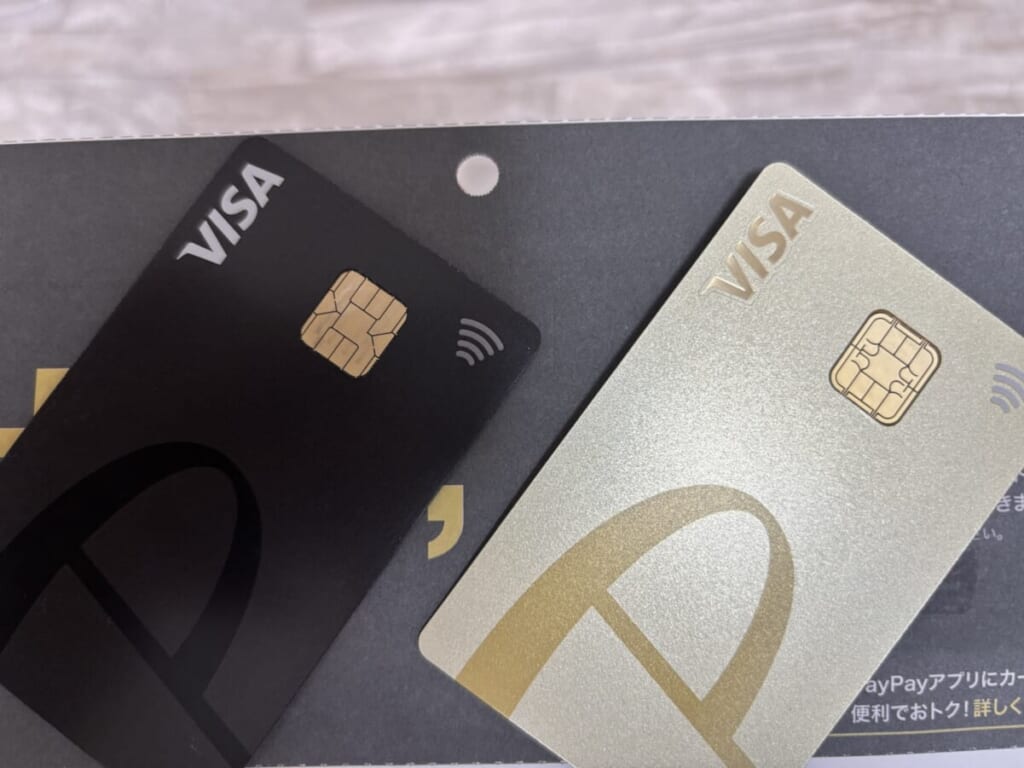 PayPayカード、ノーマルとゴールドのデザインを比較