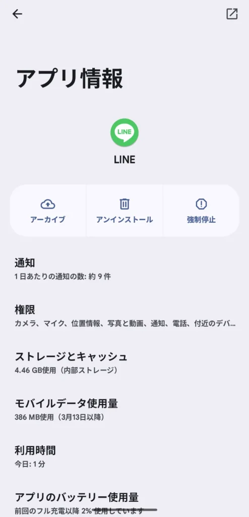 LINE