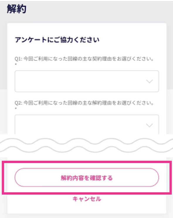 my 楽天モバイル