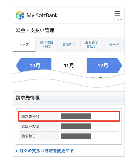 My SoftBank