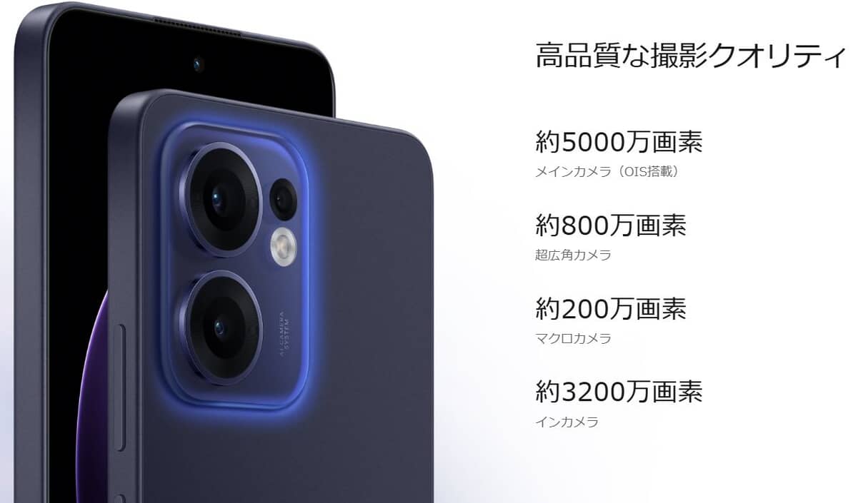 OPPO Reno13 Aのカメラ性能