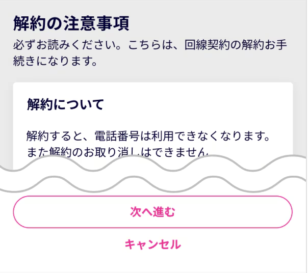 my 楽天モバイル