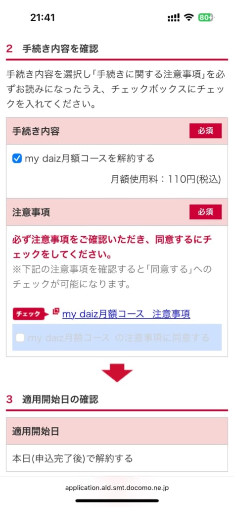 My docomo