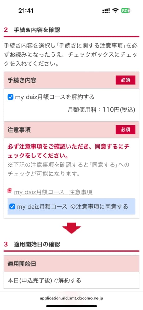 My docomo