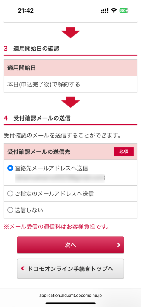 My docomo