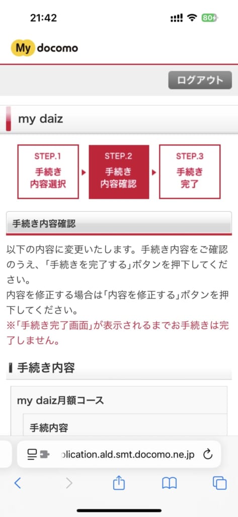 My docomo