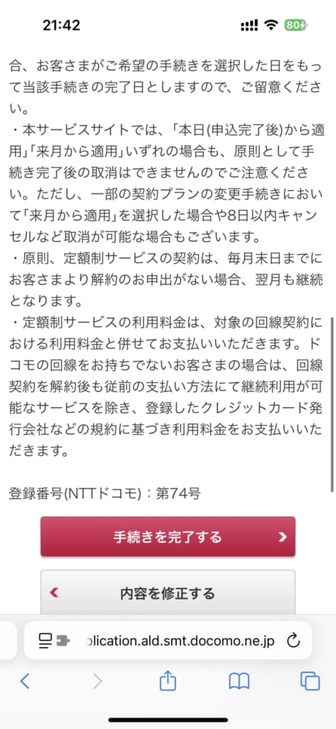 My docomo