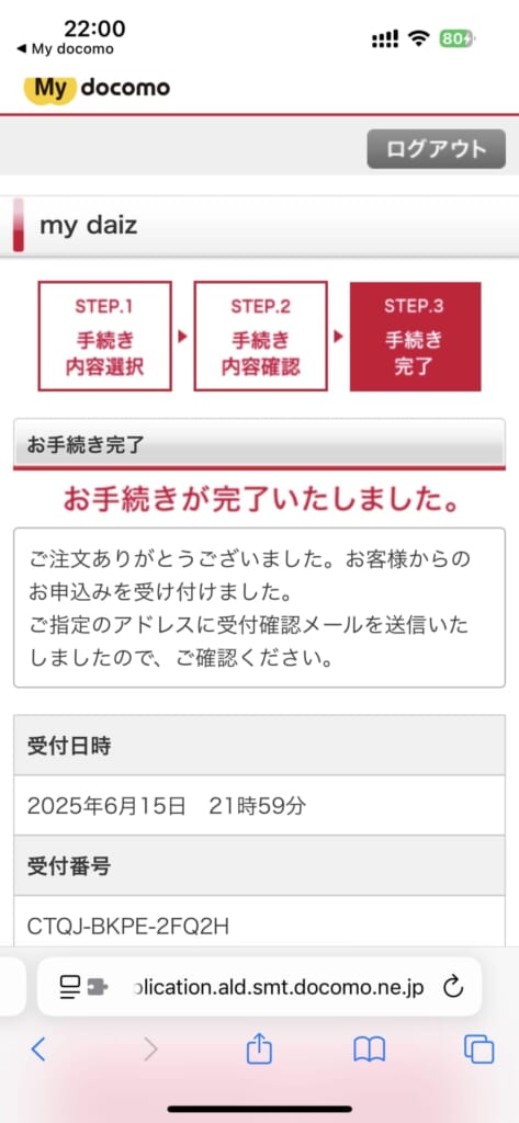 My docomo