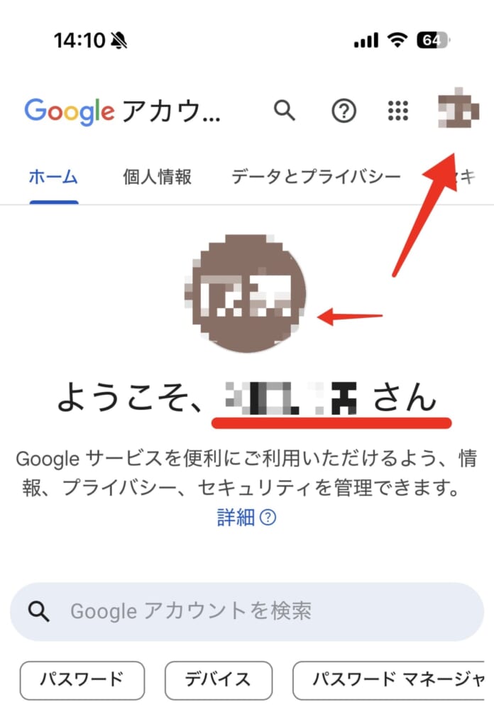 ログイン完了